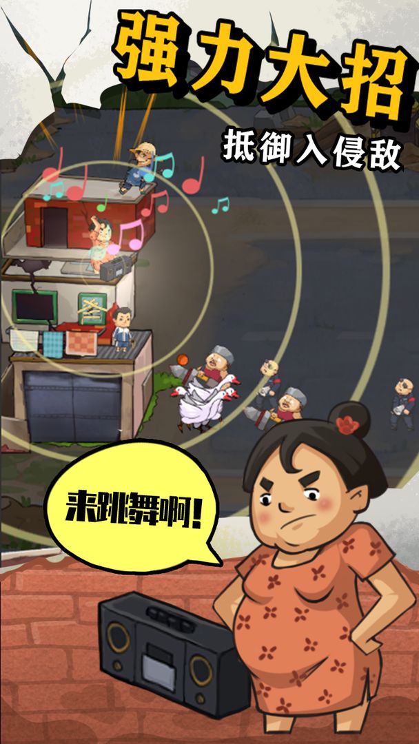 游戏截图 3