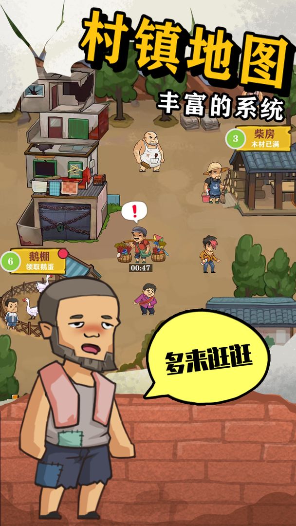游戏截图 1