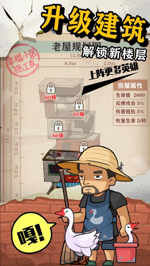 游戏截图 2