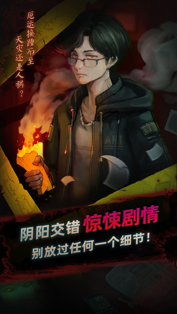 游戏截图 2