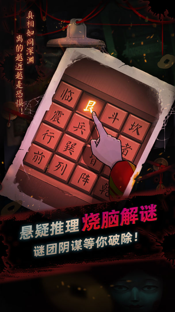 游戏截图 1