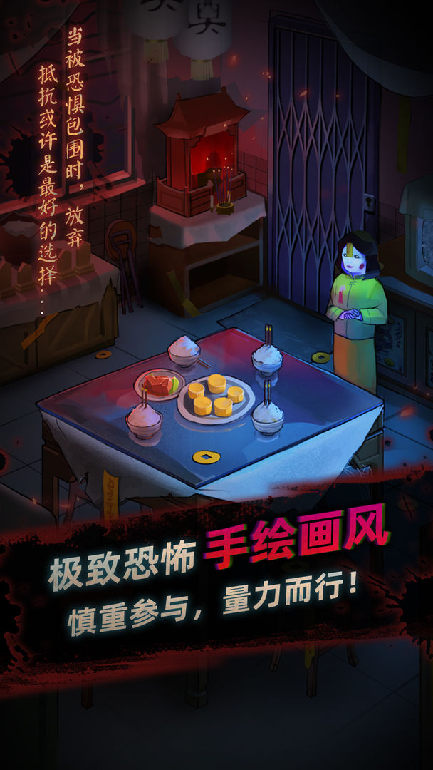 游戏截图 4