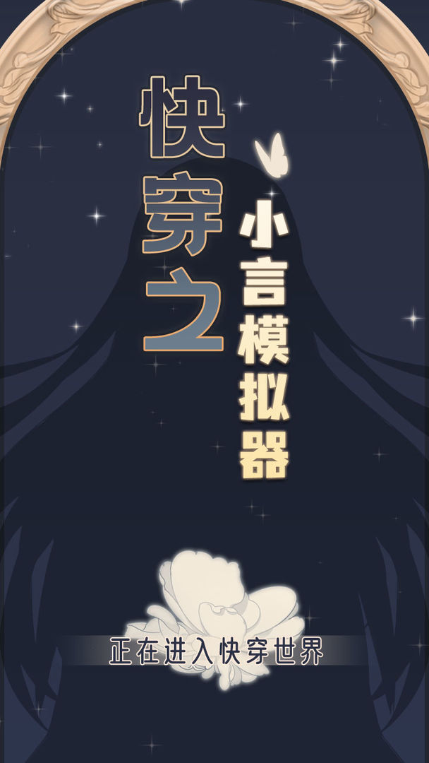游戏截图 2