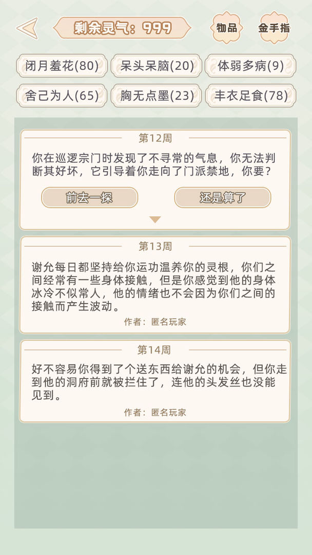 游戏截图 3
