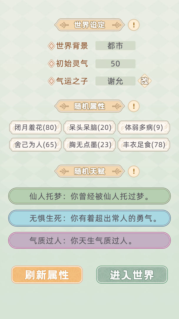 游戏截图 1