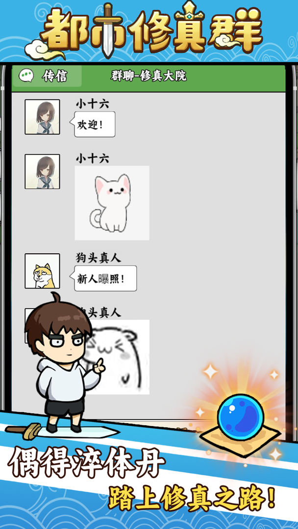 游戏截图 3