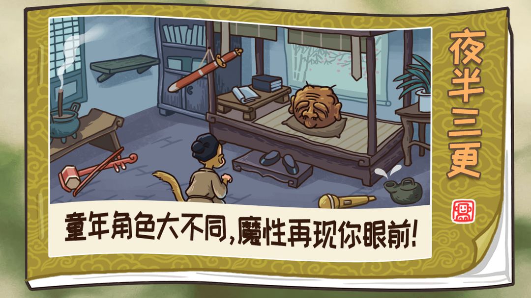 游戏截图 1