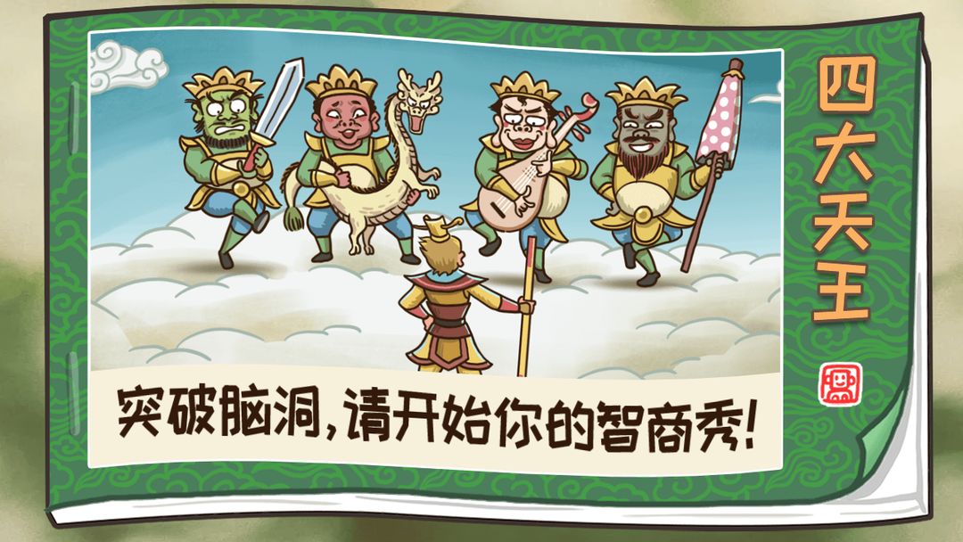 游戏截图 3
