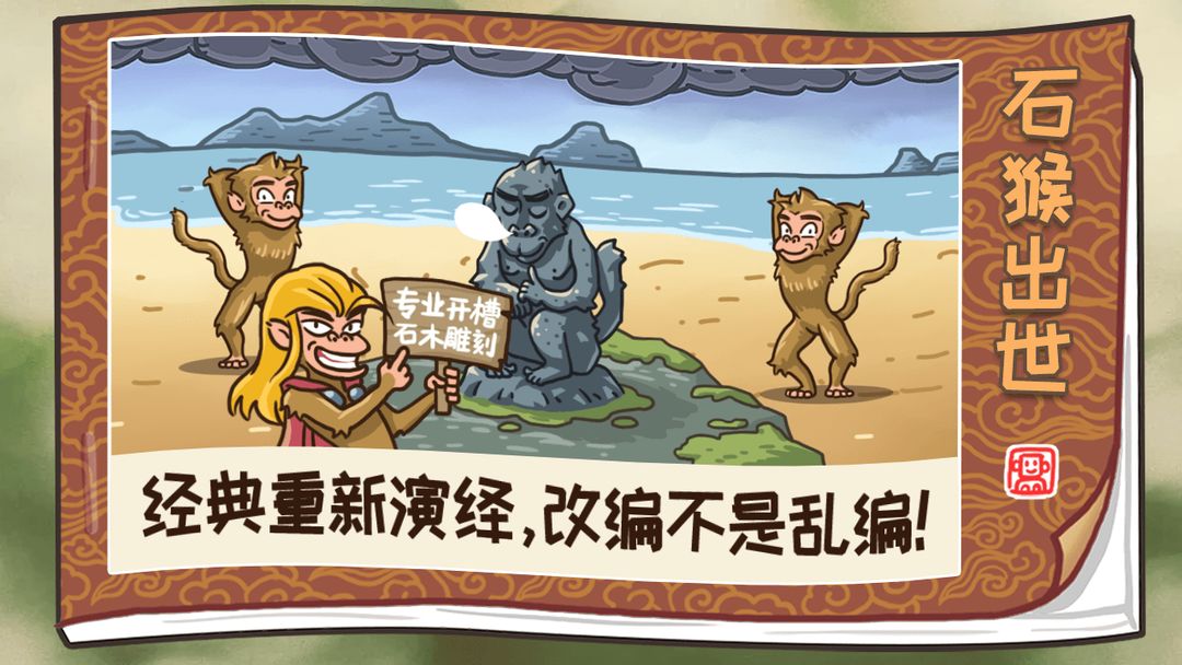 游戏截图 2