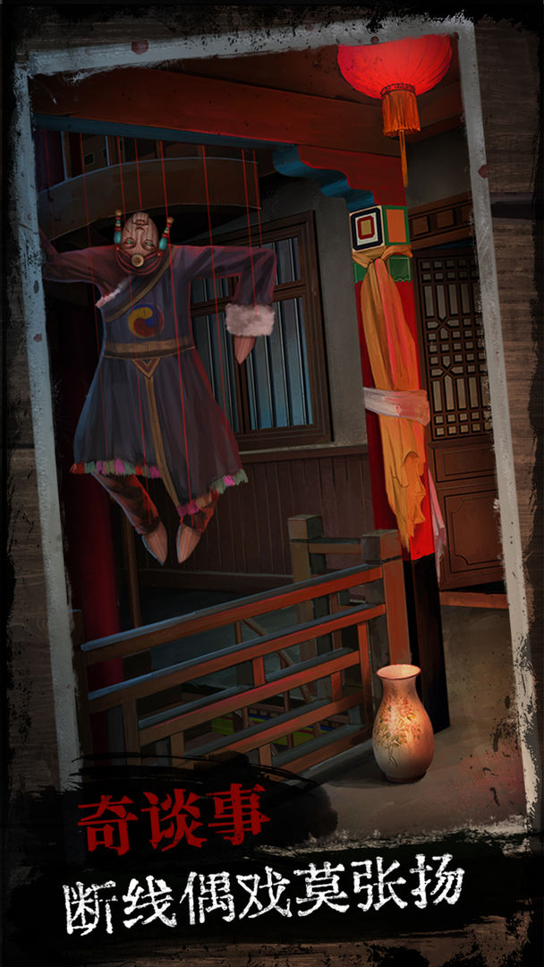 游戏截图 4