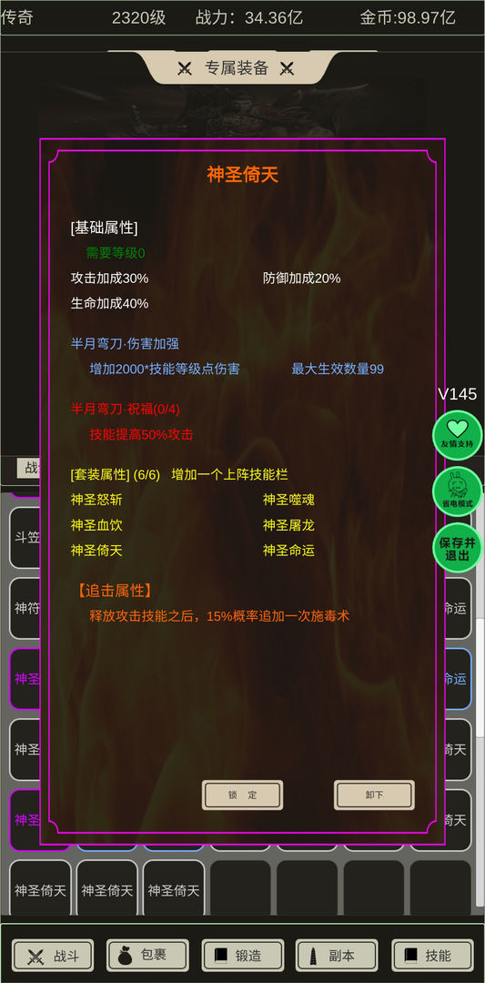 游戏截图 2