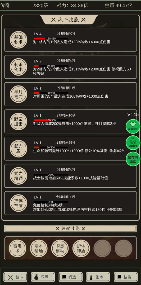 游戏截图 4