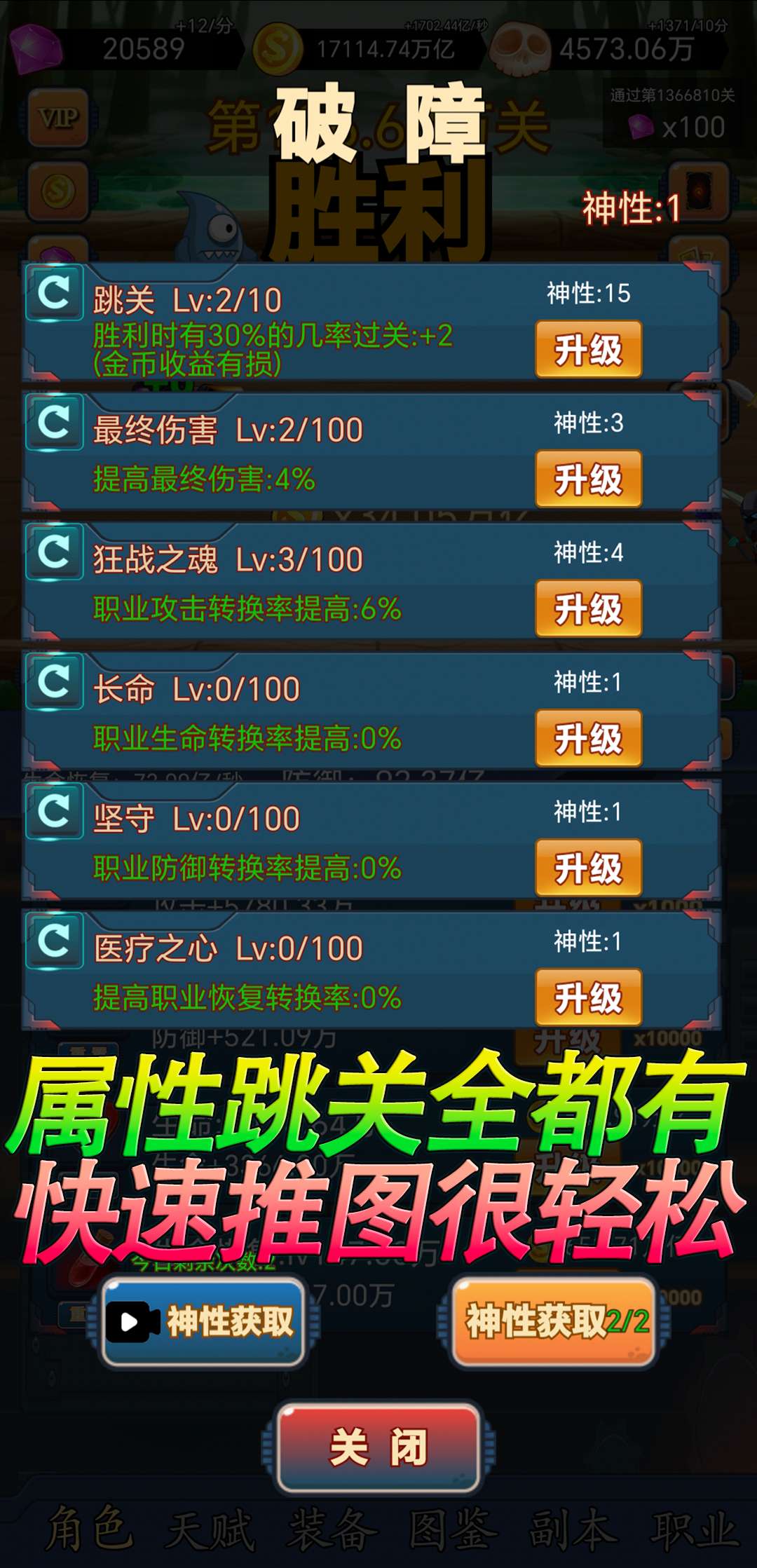 游戏截图 5