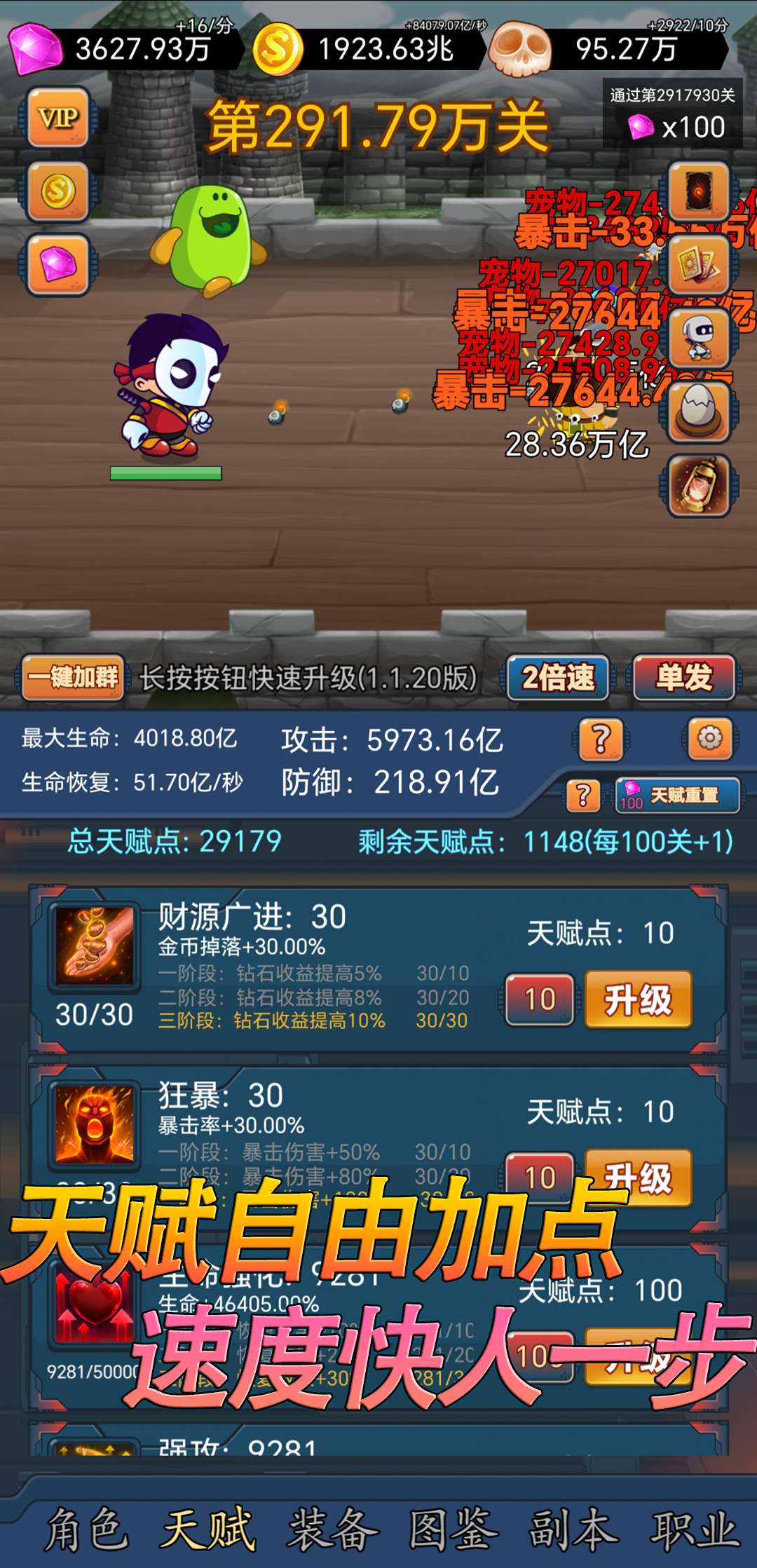 游戏截图 2