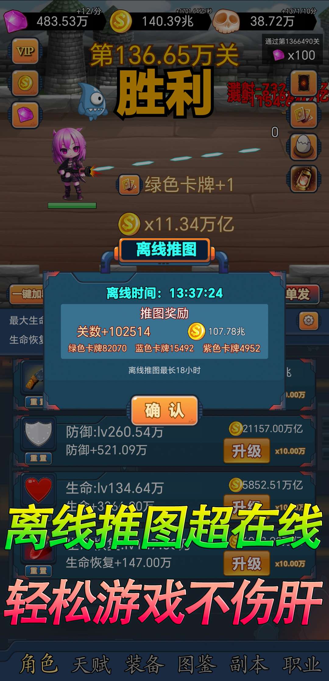 游戏截图 1