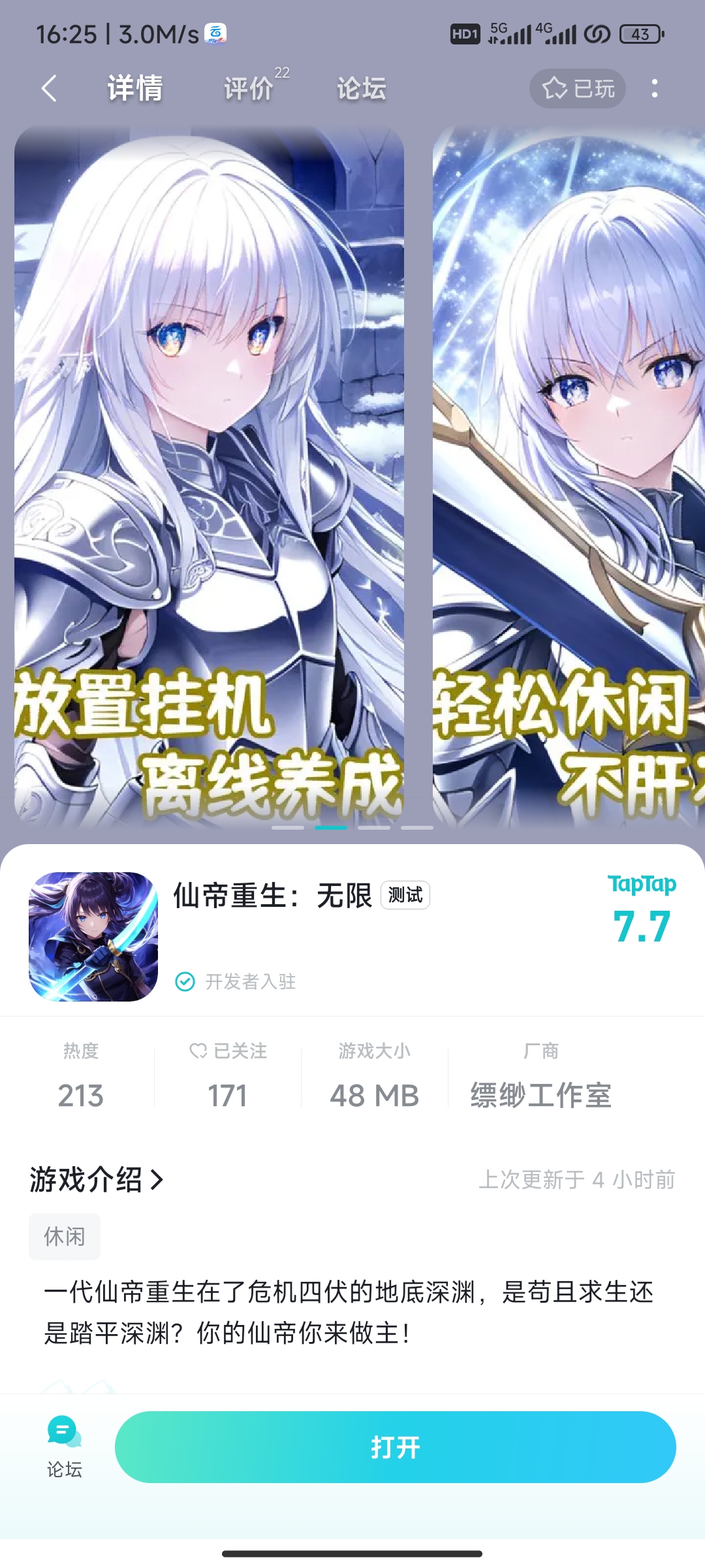 游戏截图 4