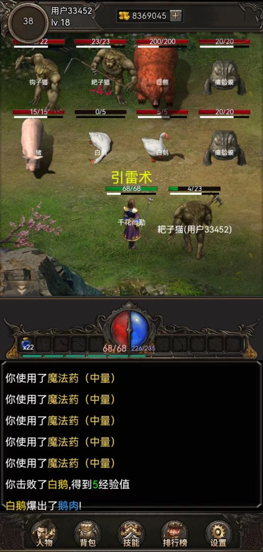 游戏截图 2