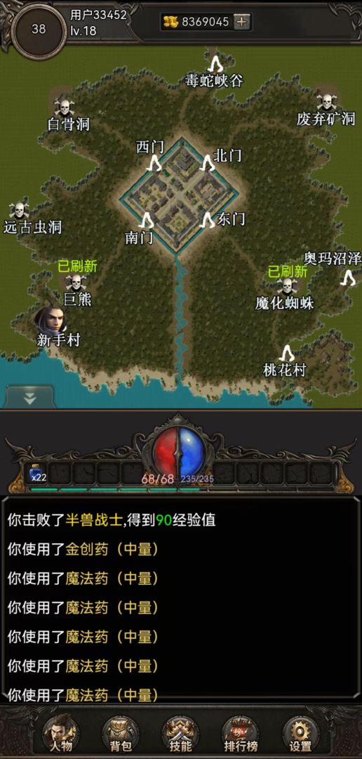 游戏截图 3