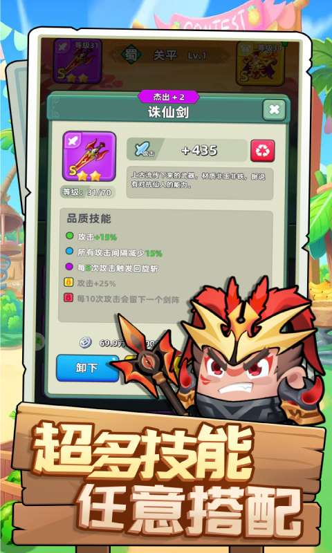 游戏截图 4