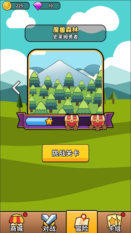 游戏截图 2