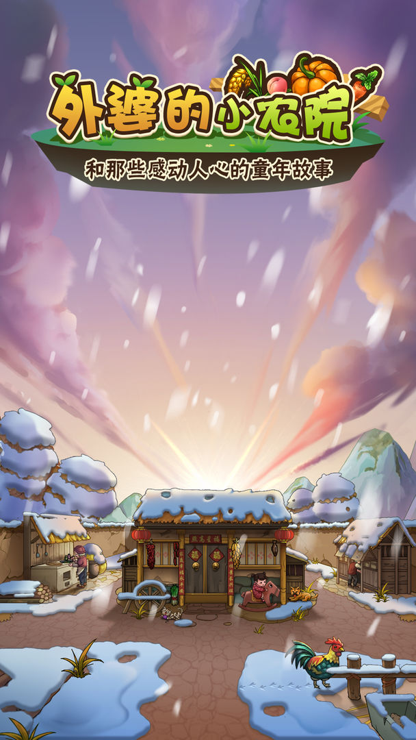 游戏截图 1