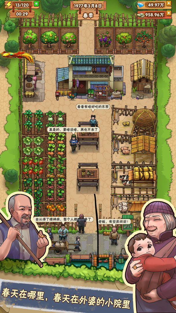 游戏截图 2