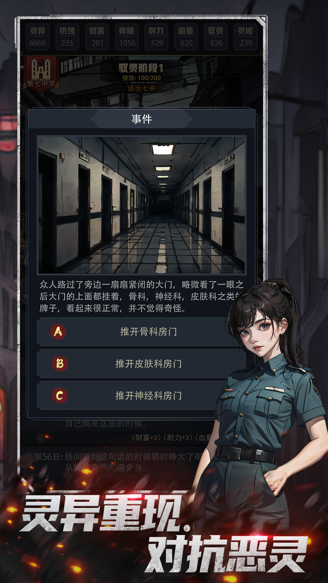 游戏截图 5