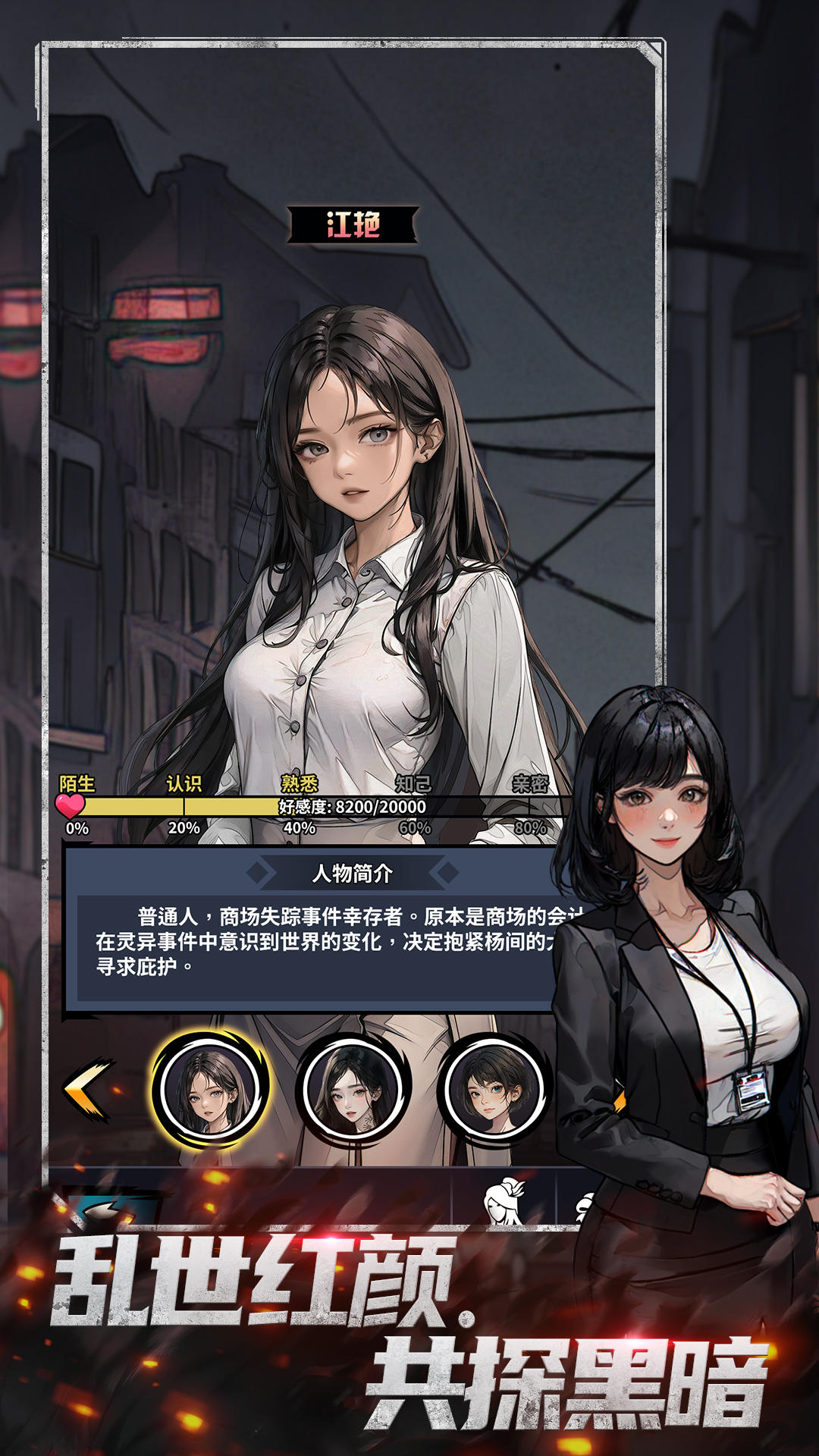 游戏截图 1