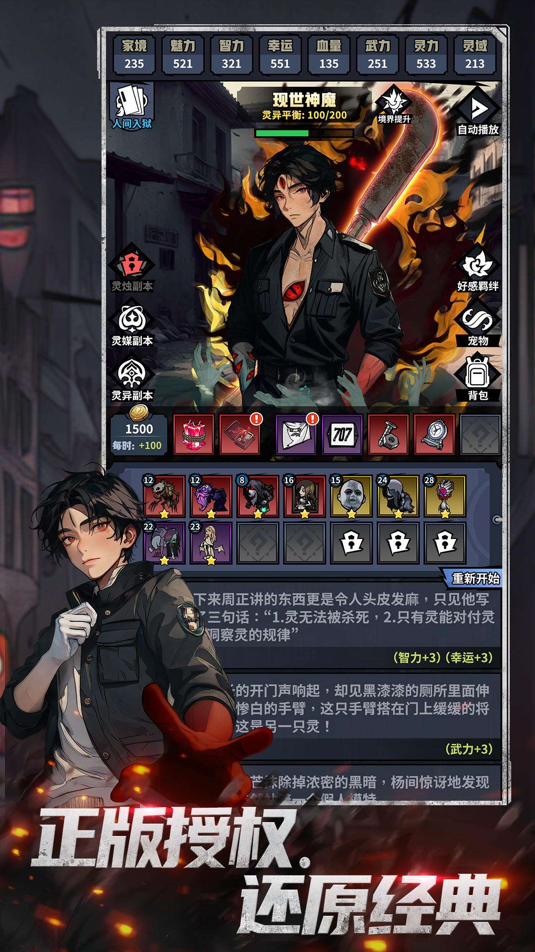 游戏截图 2