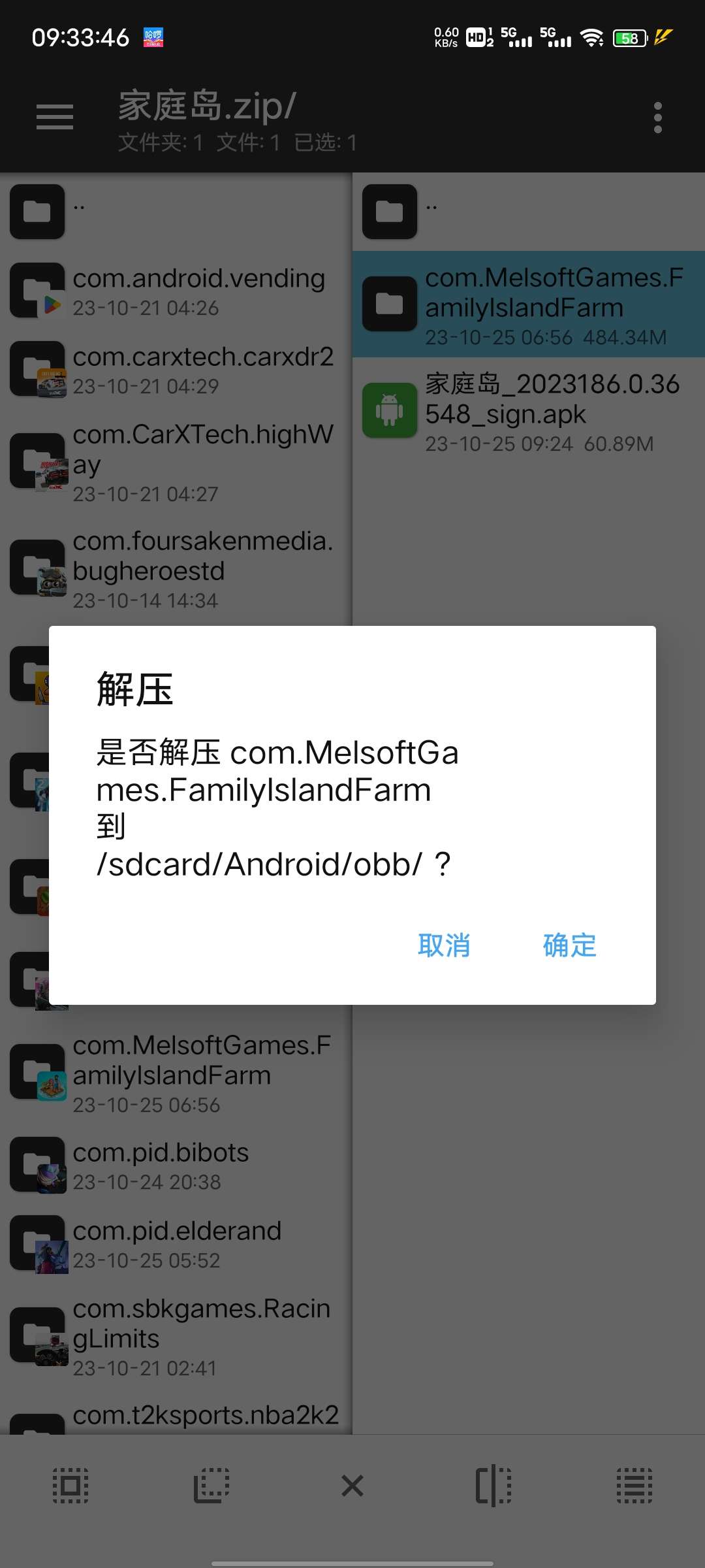 游戏截图 1