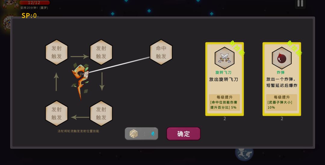 游戏截图 2