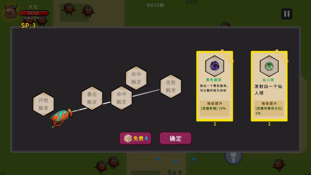 游戏截图 1