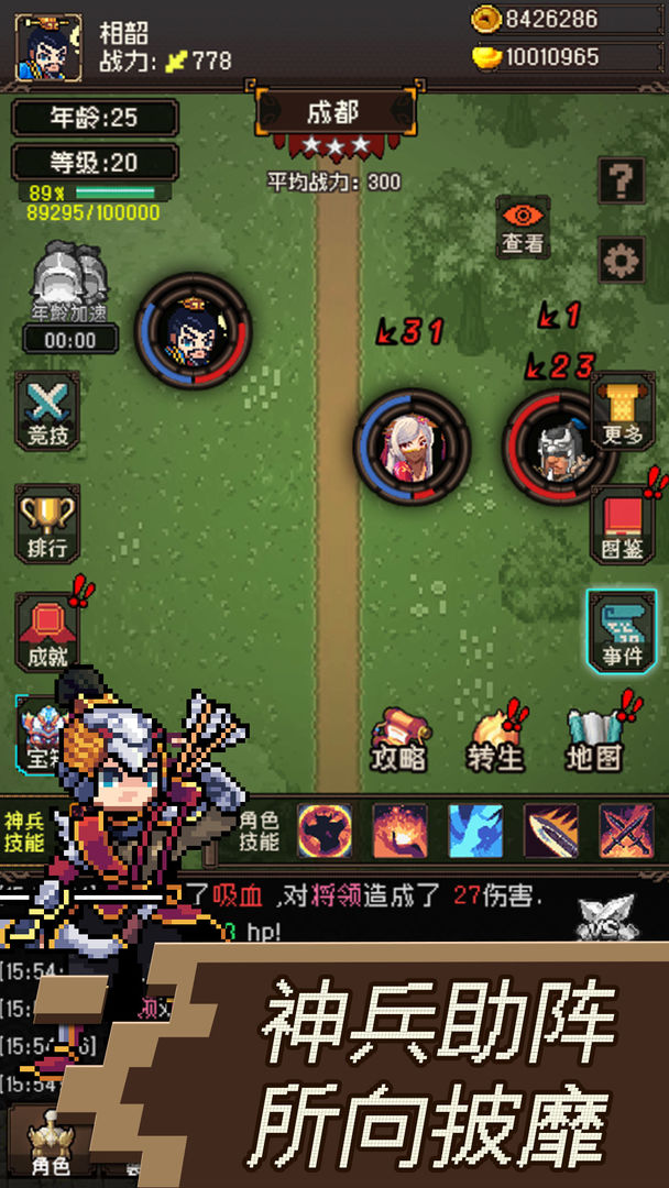 游戏截图 5