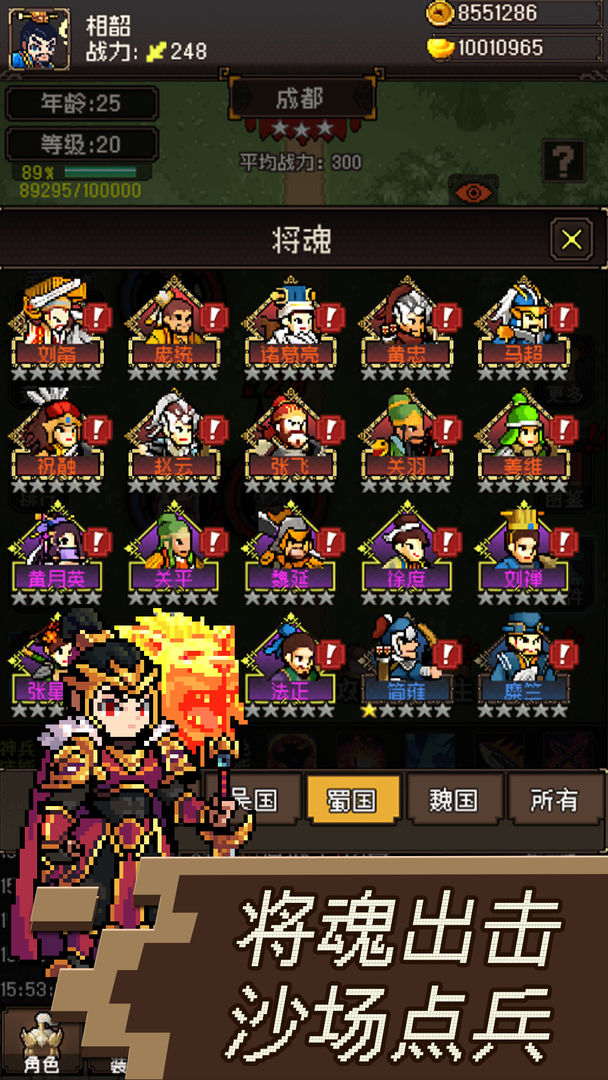 游戏截图 3