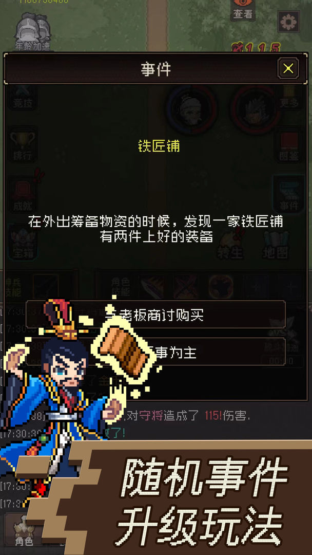 游戏截图 1