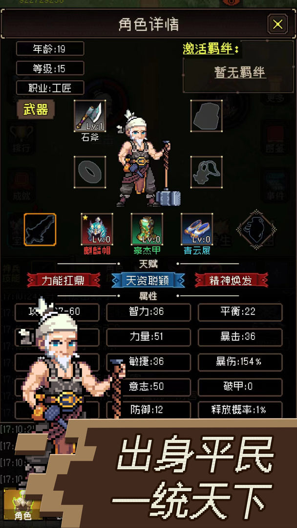 游戏截图 4