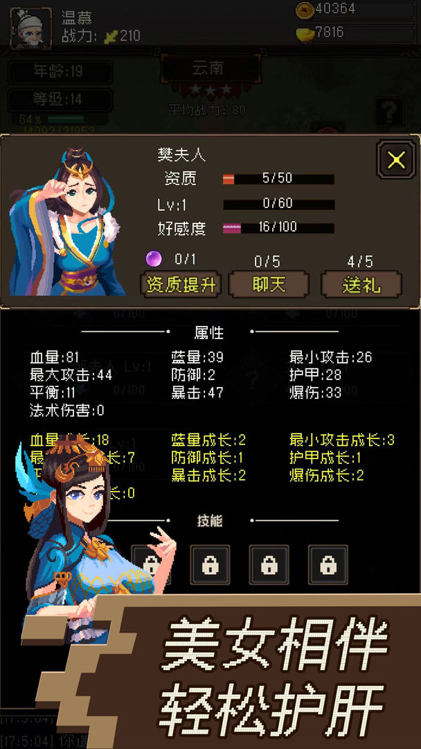 游戏截图 2