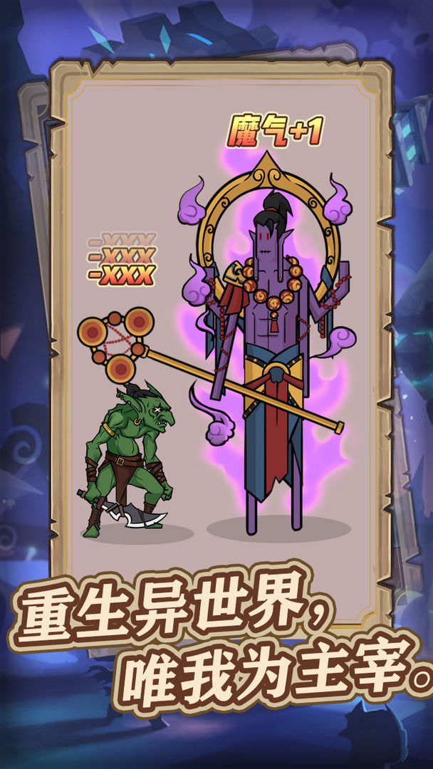 游戏截图 2