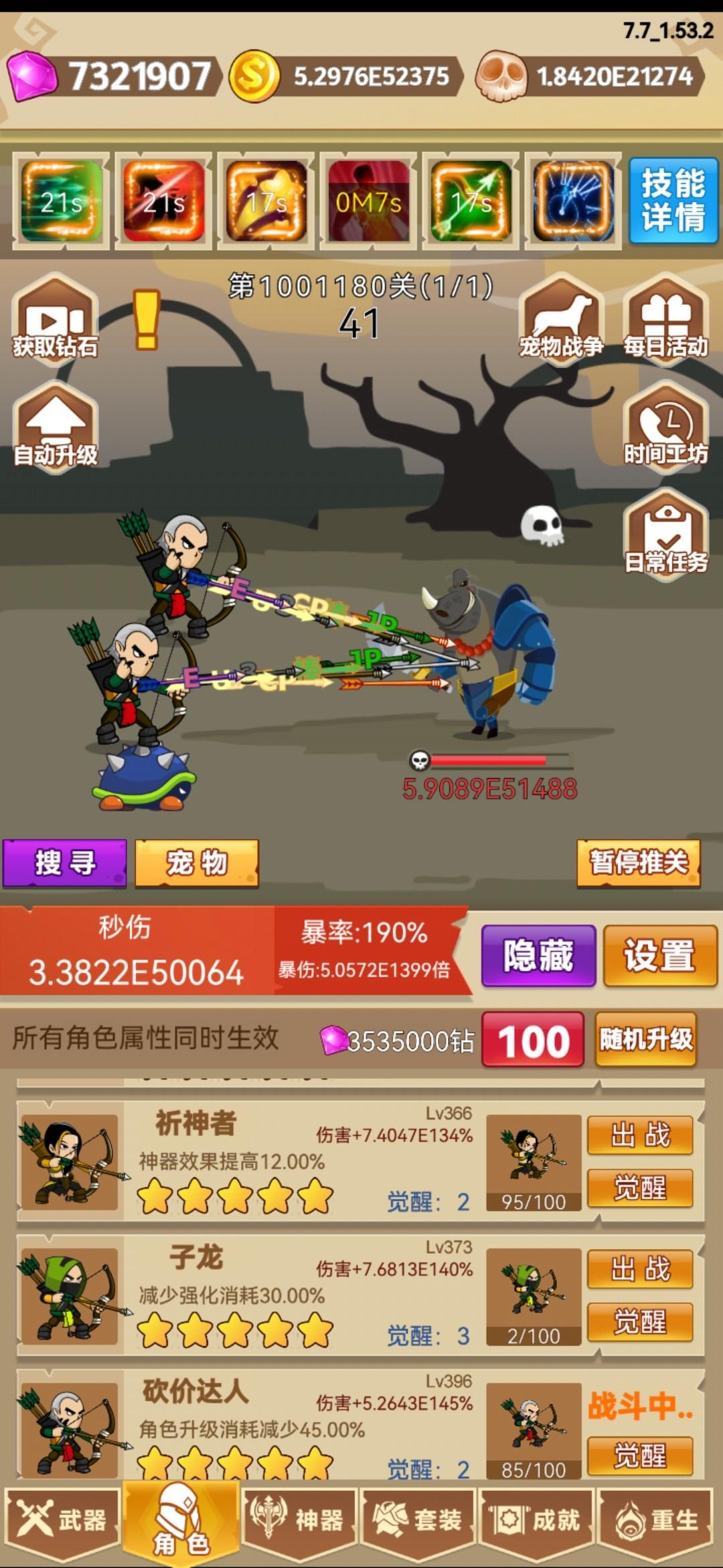游戏截图 1