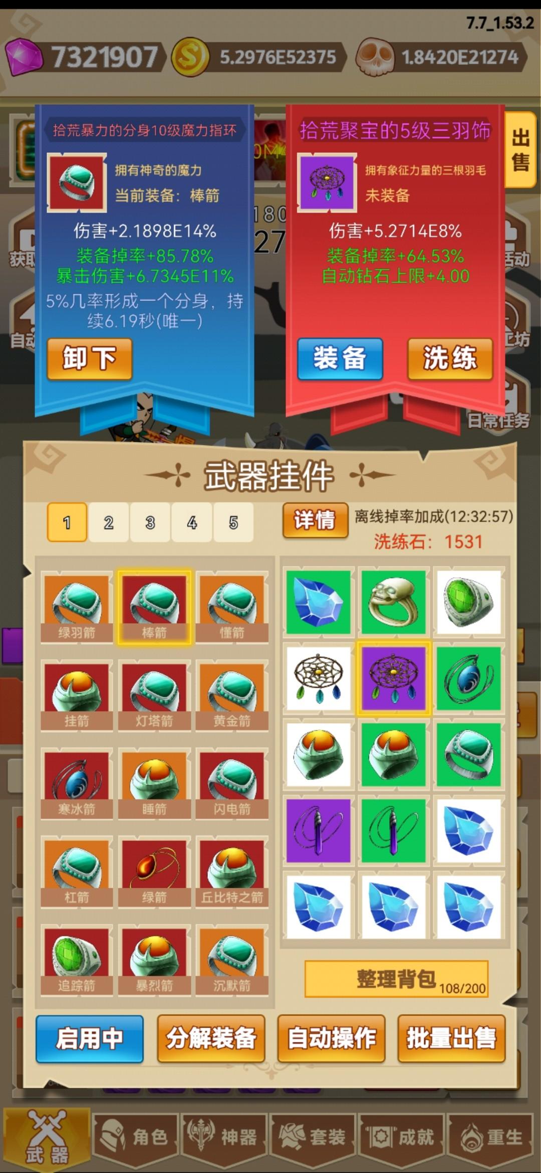 游戏截图 2