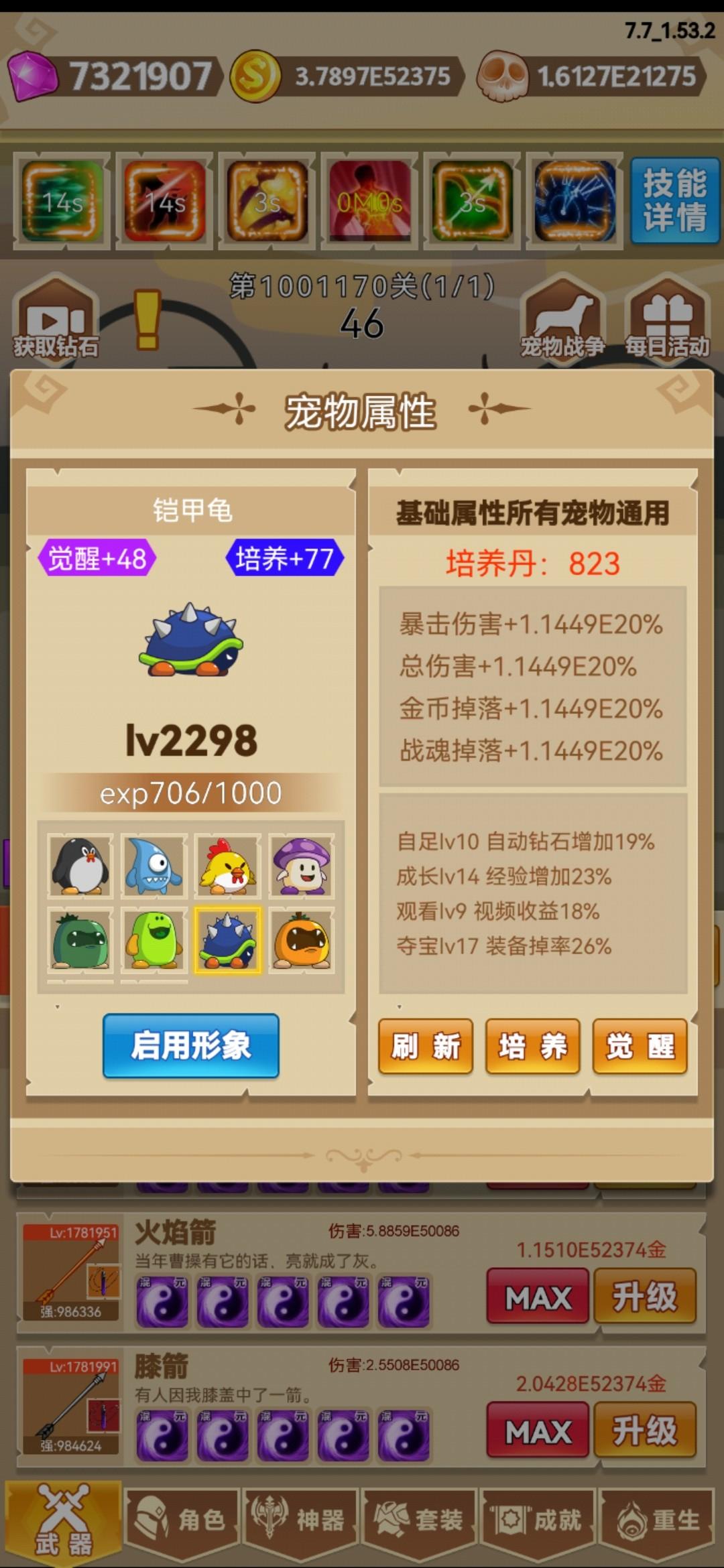 游戏截图 3