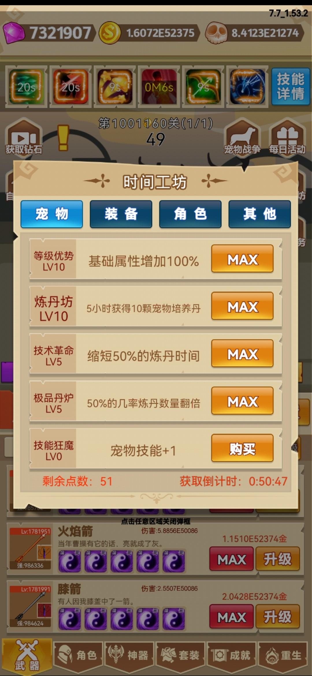 游戏截图 4