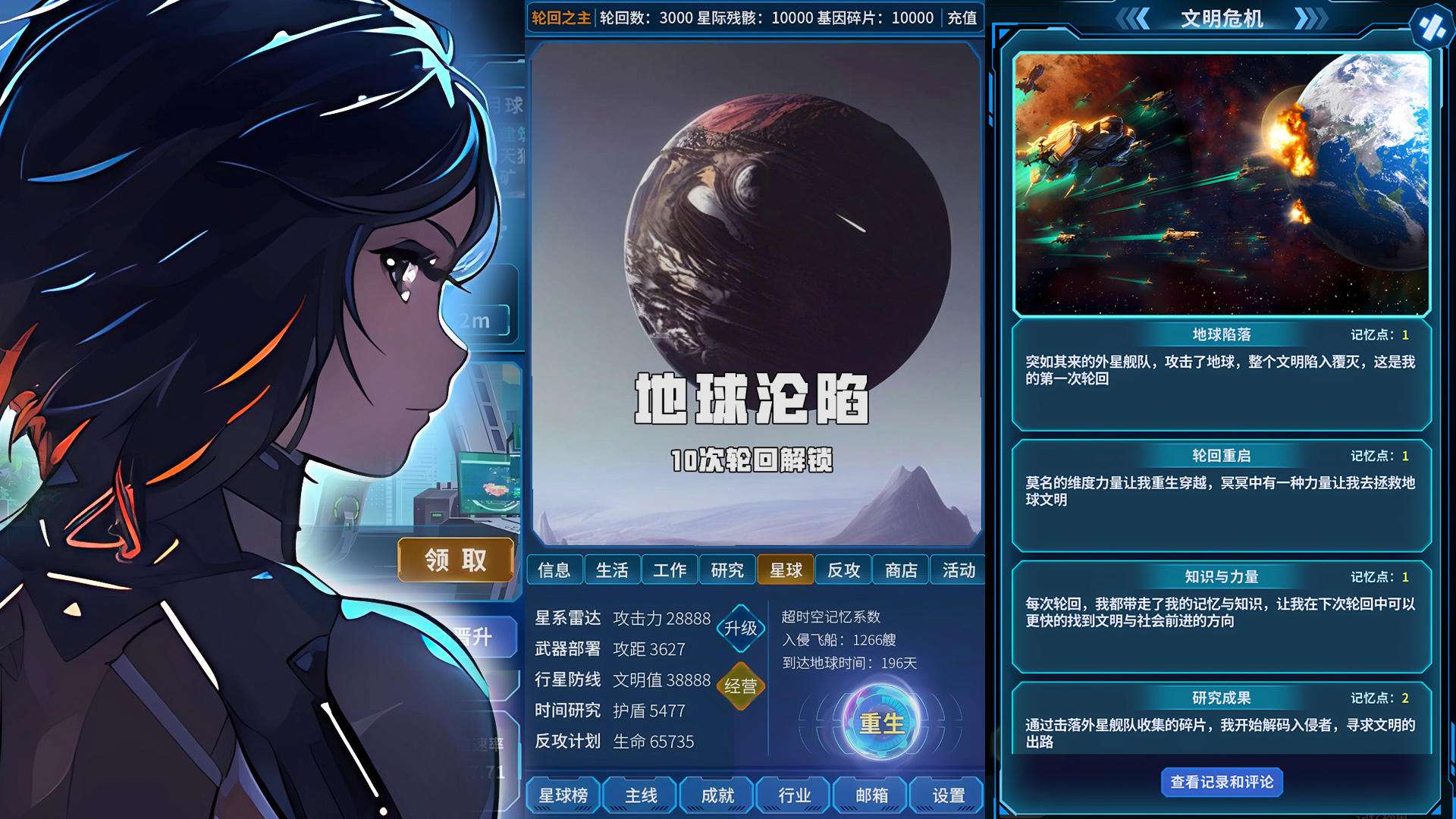 游戏截图 3