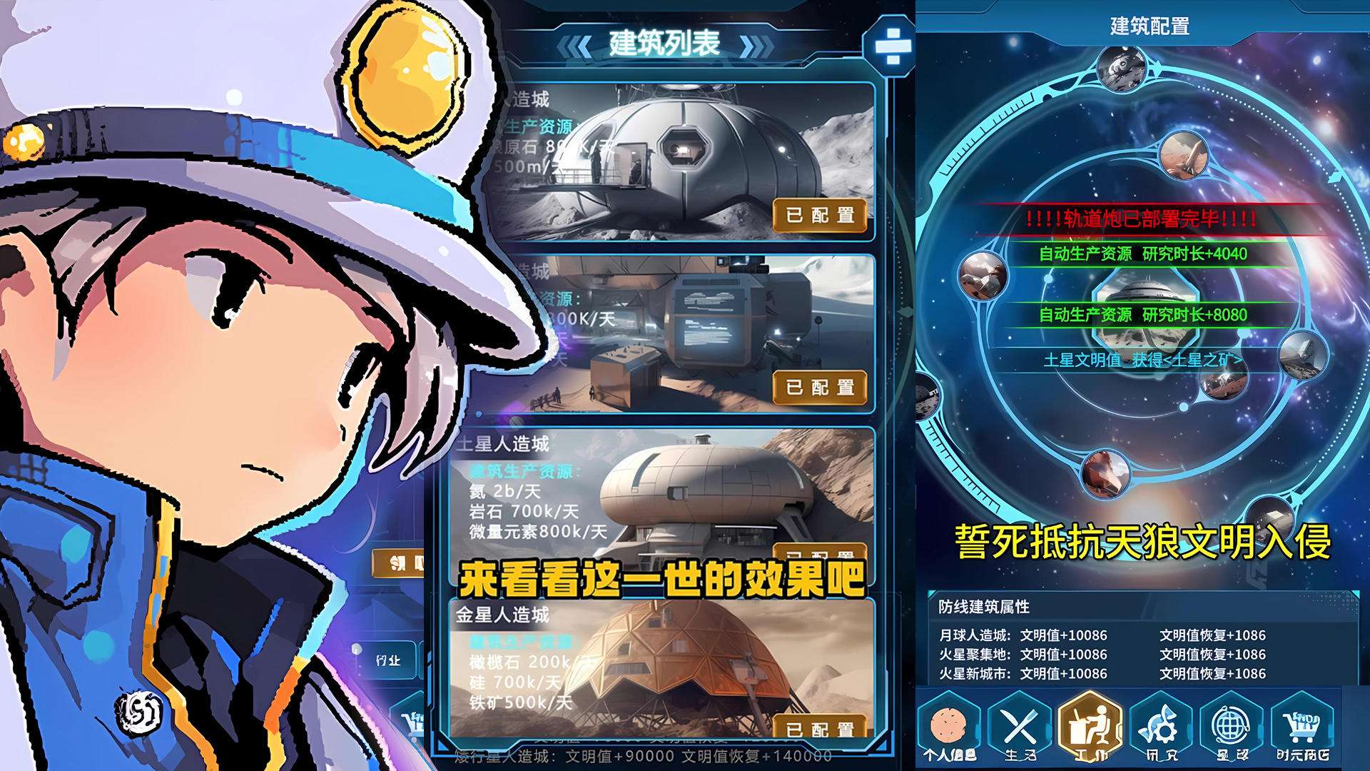 游戏截图 1