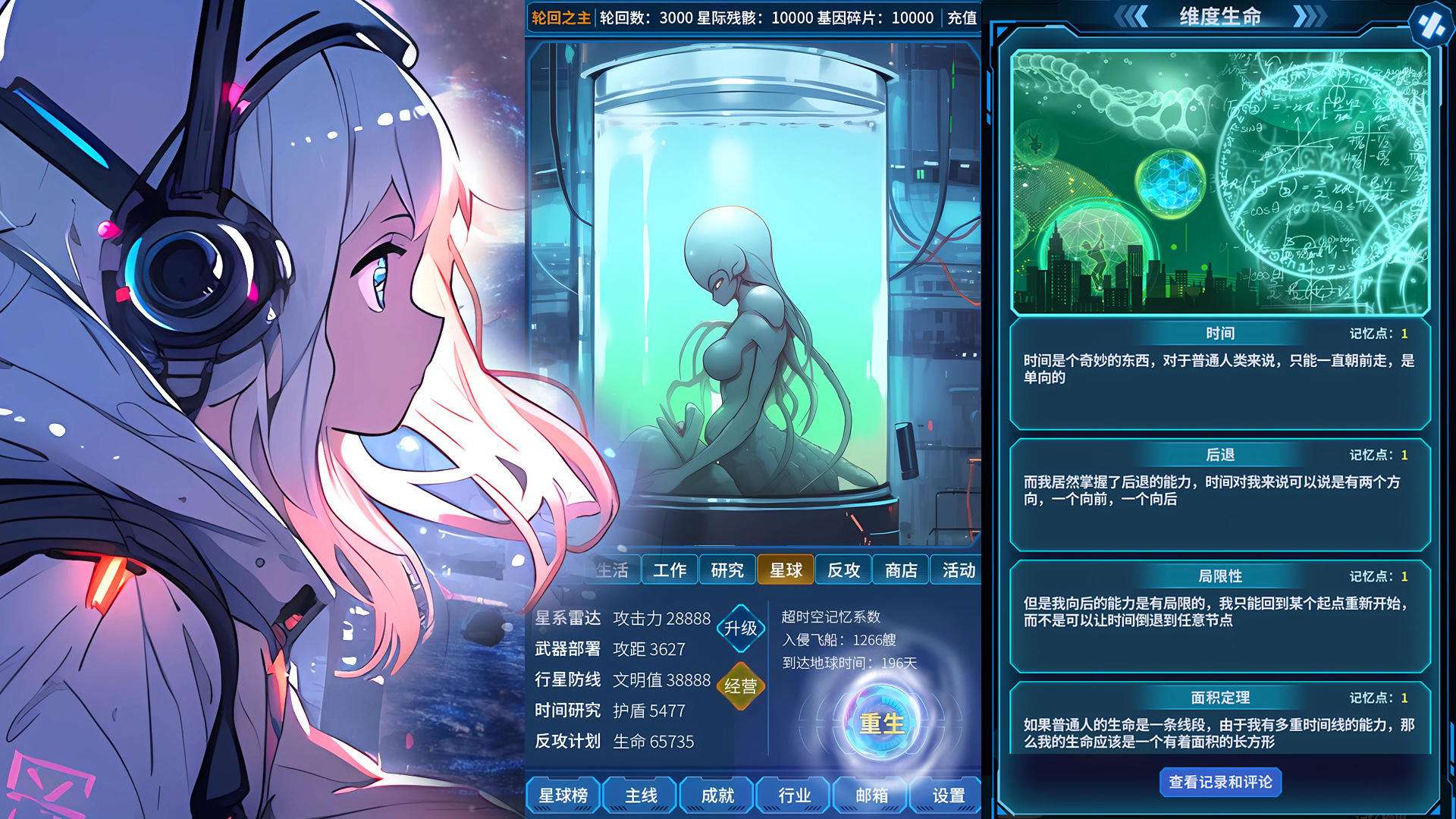游戏截图 4