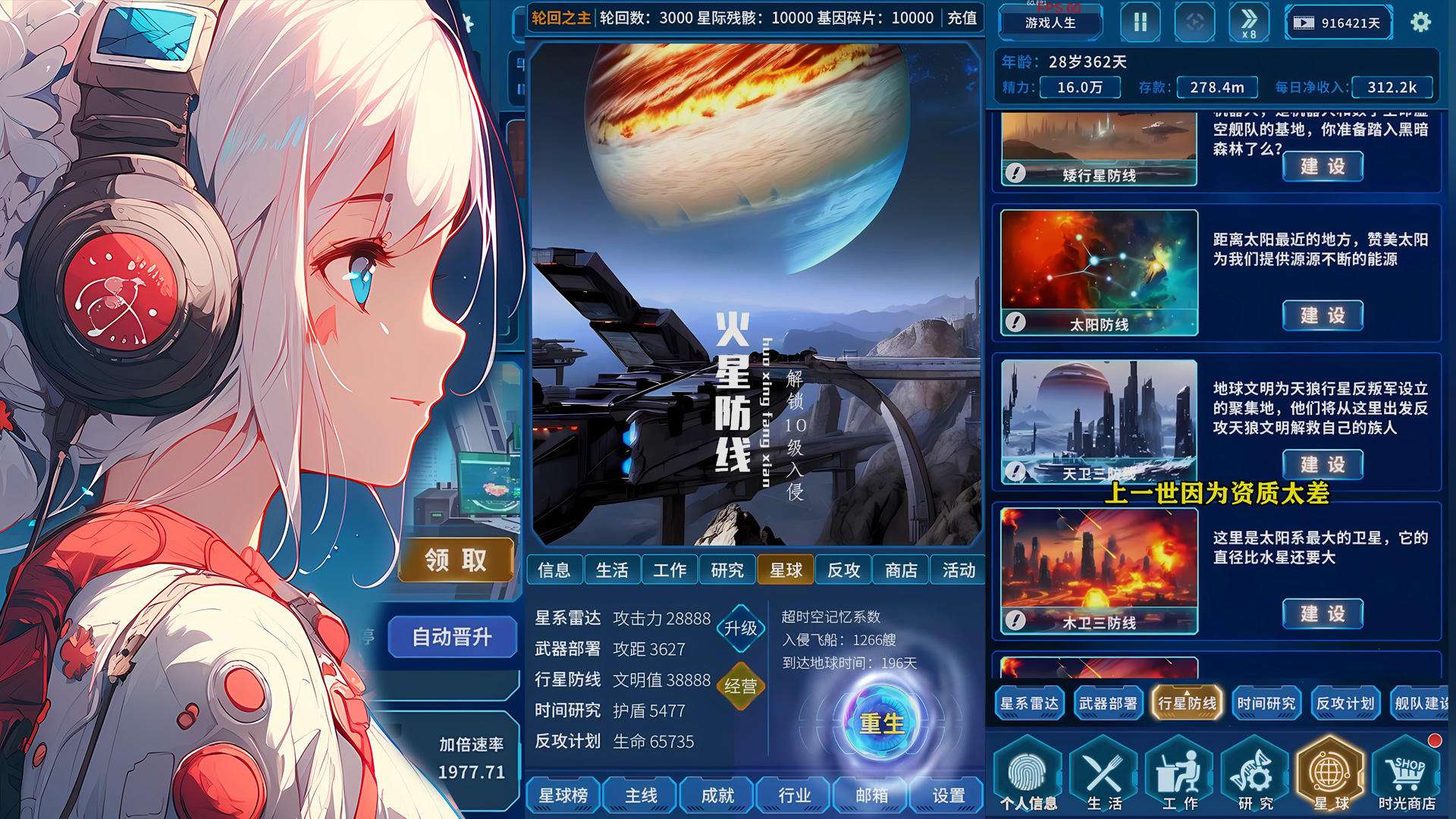 游戏截图 2