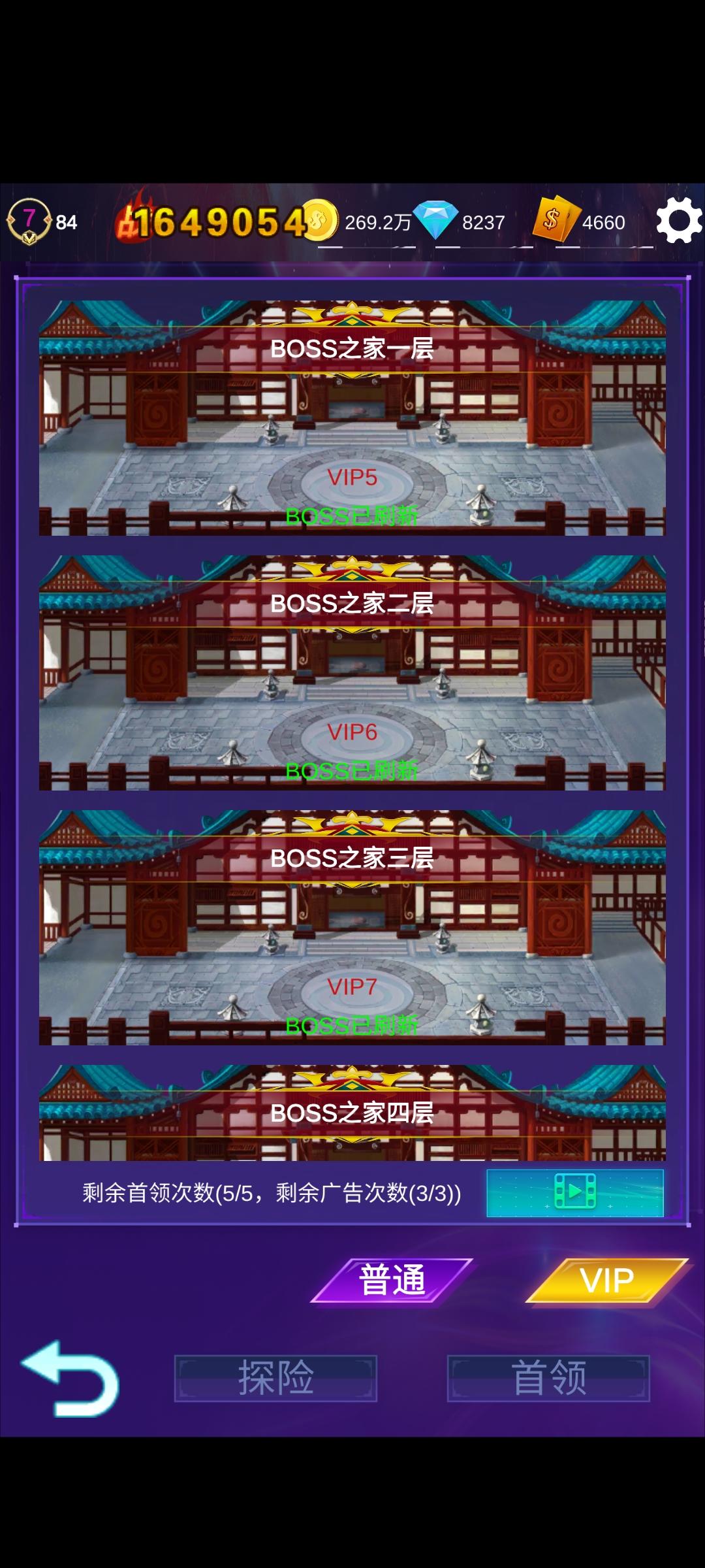 游戏截图 5
