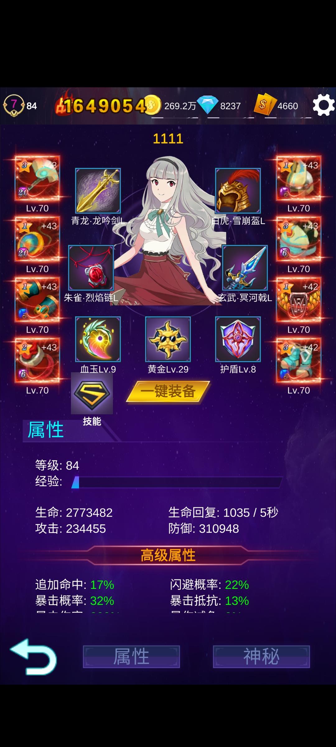 游戏截图 2