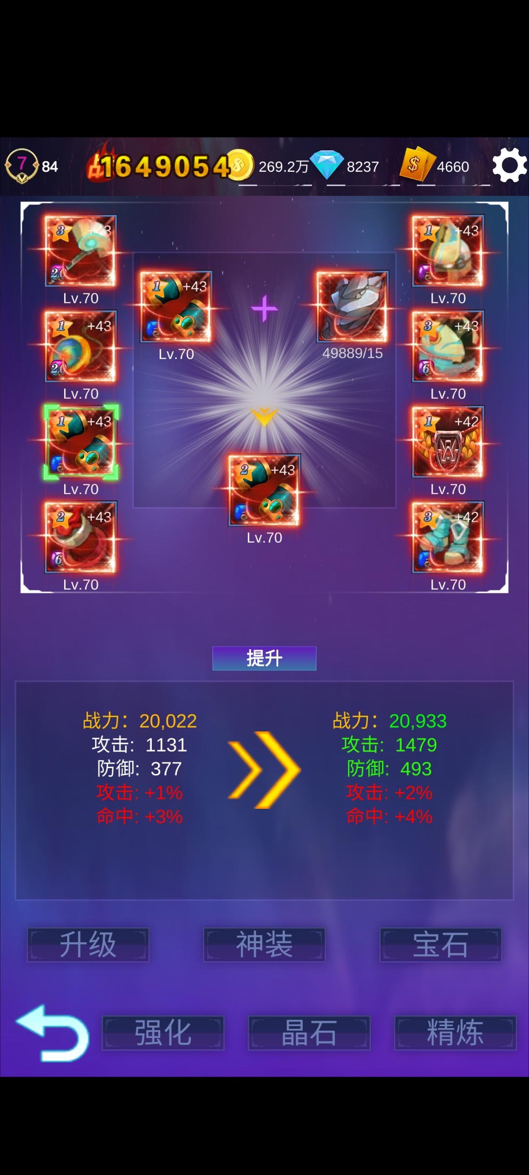 游戏截图 4
