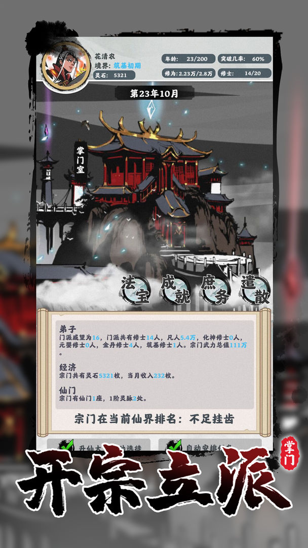 游戏截图 2